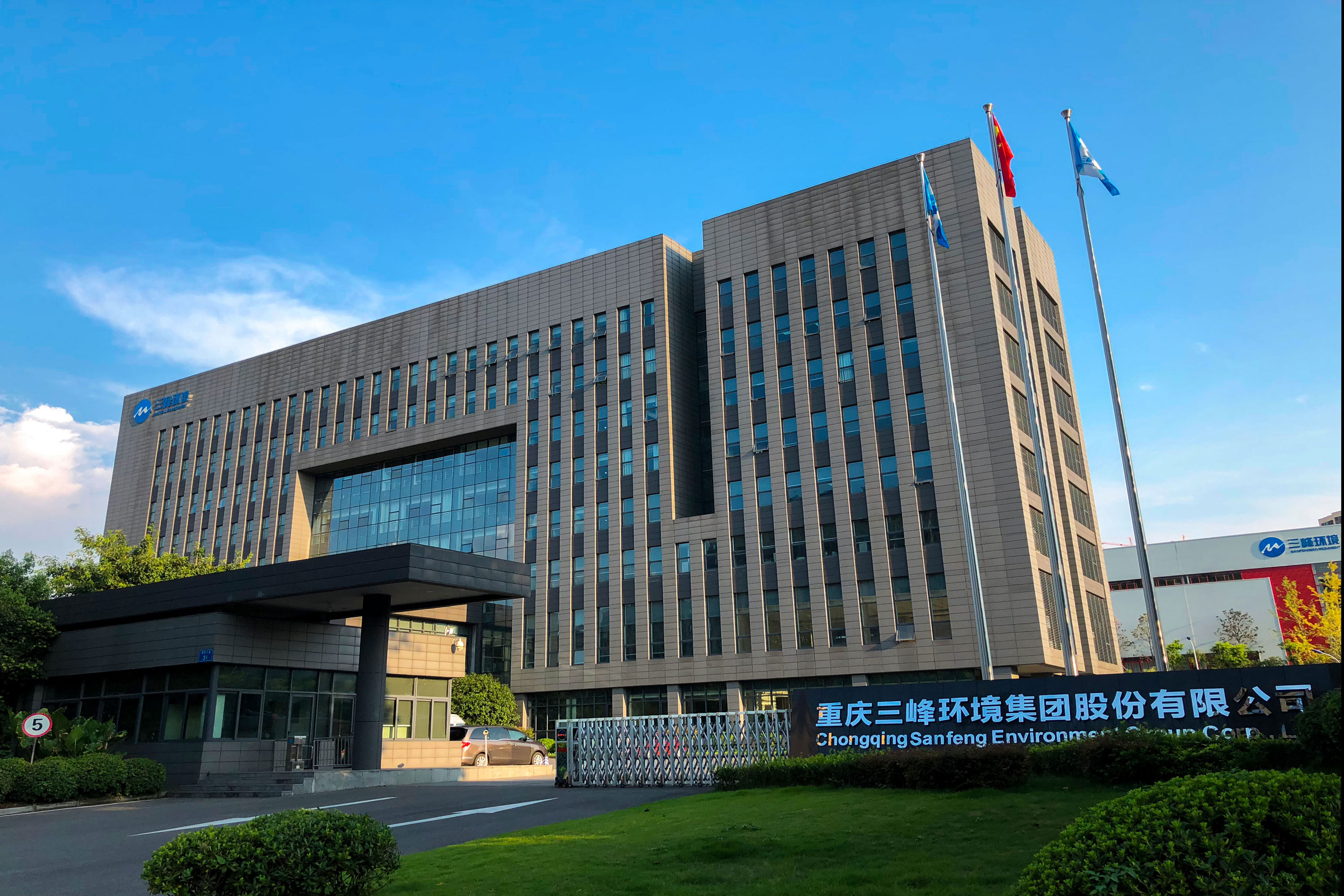 维基体育环境集团总部.jpg